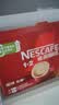 雀巢（Nestle）【樊振东同款】1+2原味低糖*速溶咖啡三合一冲调饮品30条450g 实拍图