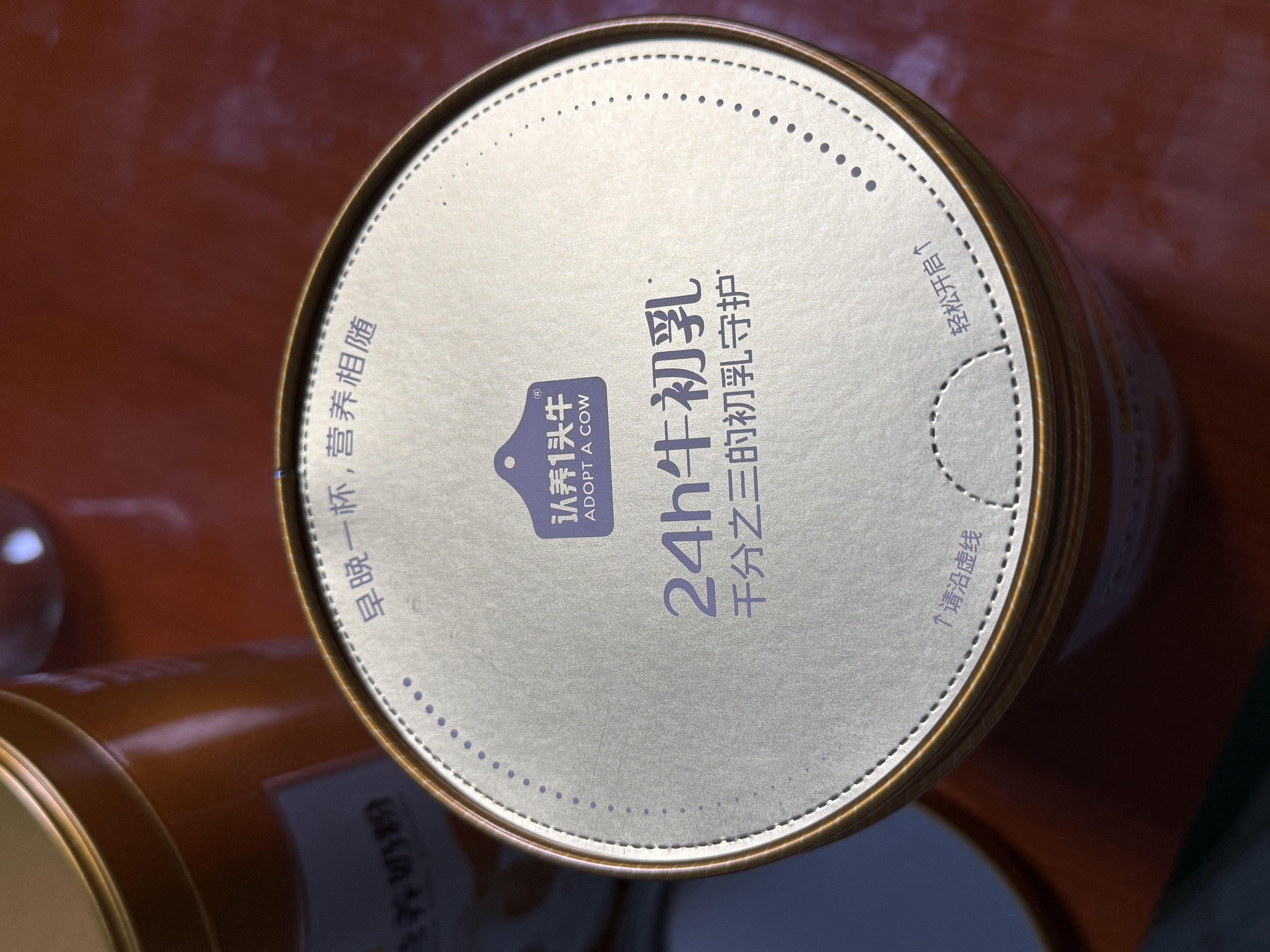 认养一头牛24h黄金牛初乳中老年奶粉500g*2罐礼盒 低GI 送礼老年人送长辈 实拍图