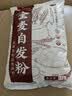 新良全麦自发粉2斤装 家用全麦面粉 小麦粉 包子馒头面粉专用粉 实拍图