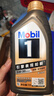 美孚（Mobil）金美孚全合成汽机油经典表现 曜石黑金系列 欧系EU   5W-30 1L 实拍图