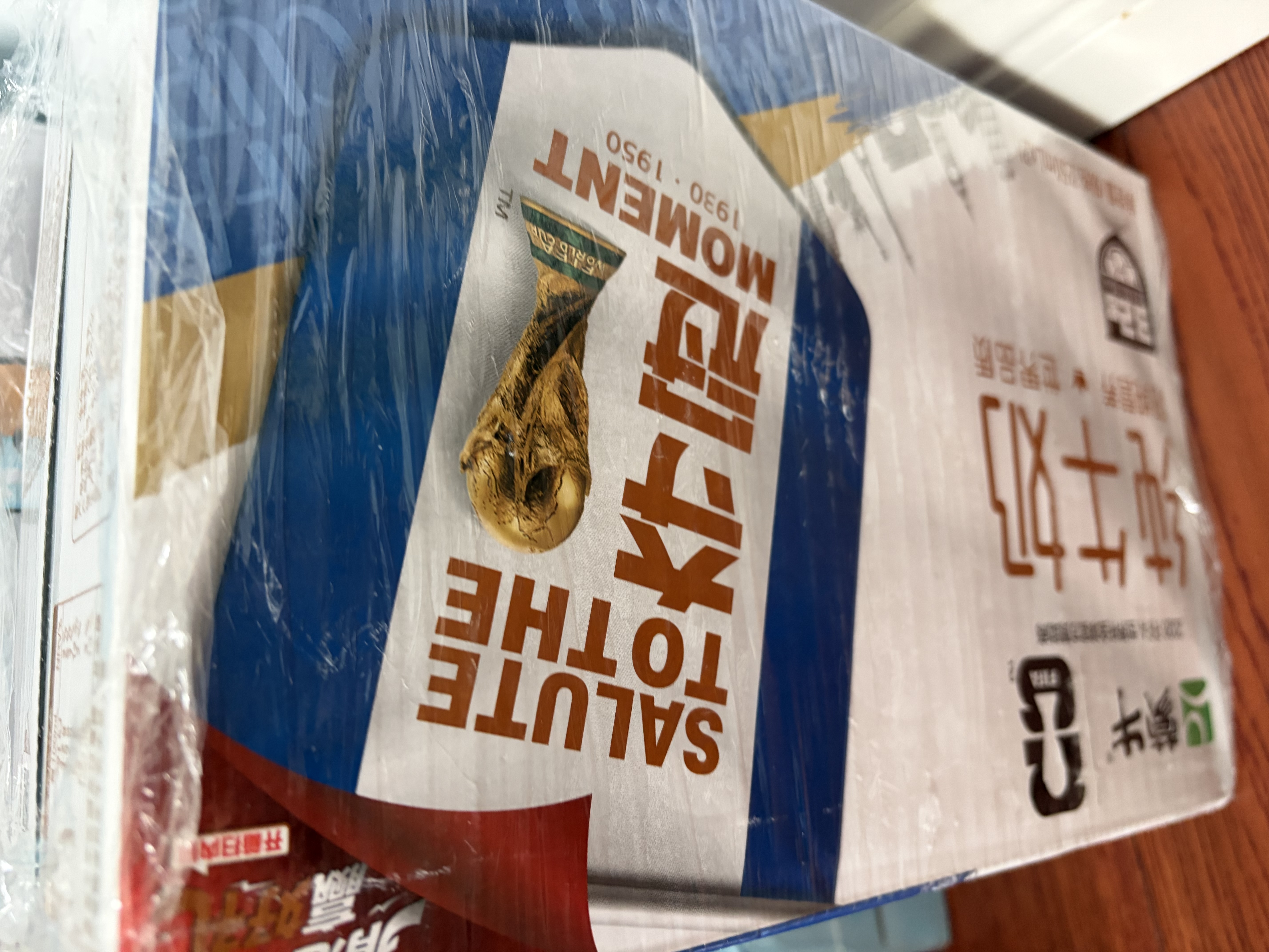 蒙牛【新鲜日期】全脂纯牛奶250ml*21盒 世界杯定制装送礼礼盒 实拍图