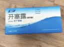 3盒装易下开塞露（含甘油）20ml*20支/盒用于便秘 实拍图