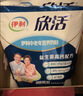 伊利欣活 中老年奶粉 送礼 营养品 早餐 富硒高钙高蛋白益生菌 800g 实拍图