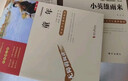 全3册 快乐读书吧六年级上册必读课外阅读书 小英雄雨来 爱的教育 童年 小学语文教材配套课外阅读书目 赠考点小册子  五升六暑假阅读书目万物复书六年级 实拍图