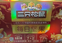三只松鼠每日坚果750g30袋独立包装腰果开心果干休闲零食礼包团购送礼 实拍图