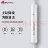 华为原装耳机有线p30mate70 60 20nova10z7se9x10v20 40i30s手机笔记本电脑圆孔音乐耳机通话 实拍图