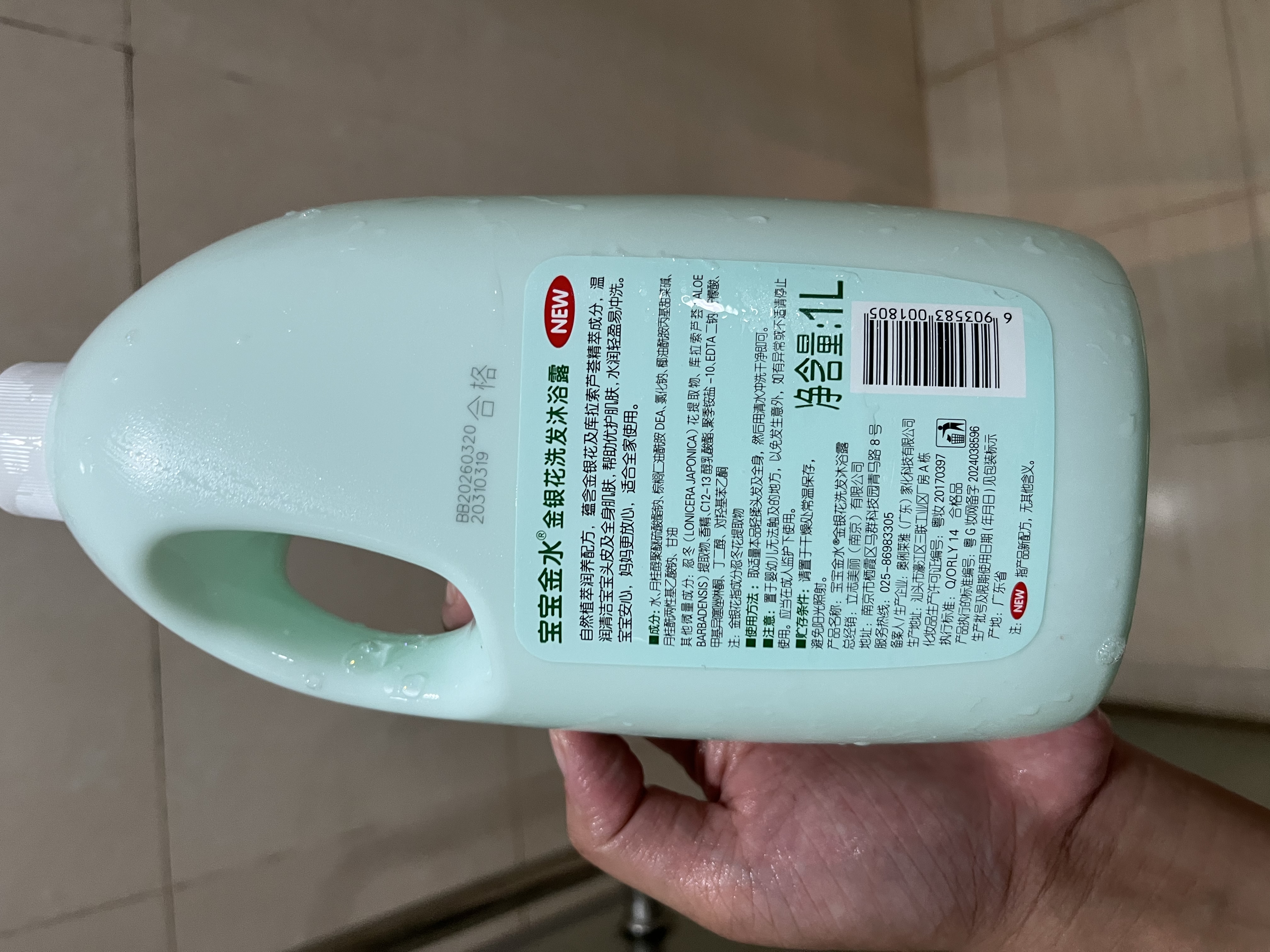 宝宝金水洗发沐浴露二合一1L 宝宝洗发水洗头膏 儿童洗澡沐浴乳液 实拍图