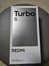 小米（MI）REDMI Turbo 5 天玑8500-Ultra 1.5K阳光屏 6.59