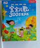 孩悦星空宝宝儿歌300首早教点读发声故事机儿童玩具有声书男女孩生日礼物 实拍图
