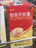 金丐醋酸钙胶囊 0.6g*12粒骨质疏松手足抽搐症骨发育不全佝偻病儿童老人补钙 实拍图