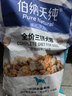 伯纳天纯鸭肉梨冻干三拼全价狗粮中大型犬小型犬成年犬粮10kg/20斤 实拍图
