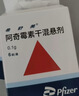 【原研药】希舒美 阿奇霉素干混悬剂 0.1g*6袋/盒 实拍图