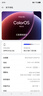 OPPO K12s 8GB+128GB 棱镜黑 7000mAh长续航大电池 OLED 直屏 骁龙学生 5G 游戏千元新款手机 国家补贴 实拍图