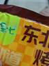 昊七七东北烤冷面500g*1袋配冷面酱方便食品速食家庭早餐特色小吃冷面皮 实拍图