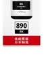 佳能（Canon）GI-890 BK 黑色墨水瓶(适用G4810/G4800/G3812/G3810/G3800/G2811/G2810/G2800/G1810/G1800) 实拍图