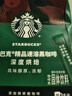 星巴克（Starbucks）健身伴侣 精品速溶黑咖啡 咖啡粉冷萃冰美式特选研磨中度深度烘焙 【2.3g*10杯】盒装 深度烘焙 实拍图