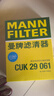 曼牌滤清器（MANNFILTER）空调滤清器滤芯CUK2939/CUK29061迈腾CC速腾高尔夫途安帕萨特途观 实拍图