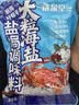 洗象堂大粒海盐盐焗调味料500g/袋 盐焗粗海盐 盐焗鸡盐焗海鲜料理包 实拍图