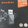 Tenda腾达USB无线网卡智能免驱AC650 台式机专用WiFi接收器5G双频网卡 笔记本电脑外置网卡WiFi发射器 实拍图