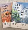 大作家写给孩子的小散文全2册 赠诺奖作品老人与海 大作家小散文官方正版大作家写给孩子的精美小散文 小学生阅读经典名著写作提升 实拍图