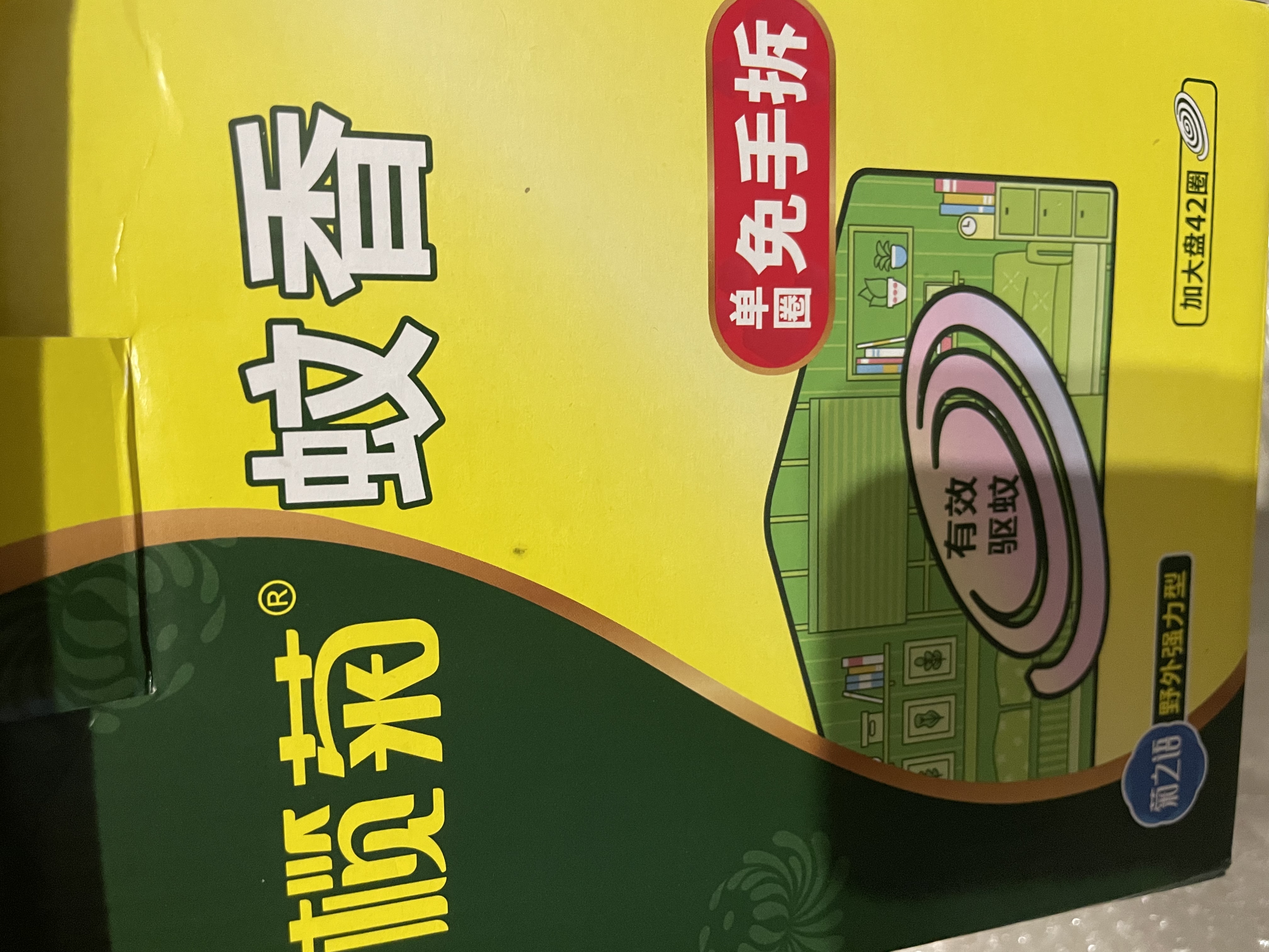 榄菊强力免拆蚊香42圈 便携家用蚊香盘驱蚊防蚊子热门商品免手拆盘香 实拍图