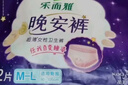 乐而雅花王懒睡派晚安裤L码组合20片安睡裤裤型卫生巾姨妈巾京东自营 实拍图