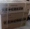 华凌空调 超省电pro大1.5匹一级能效 外机单排铜管 变频家用挂机 换新补贴 KFR-35GW/N8HA1Ⅲ-P 实拍图
