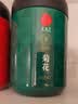 同仁堂品牌 北京同仁堂胎菊40克菊花茶花草茶菊花蕾枸杞金银花决明子茶 实拍图