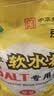 中盐 球型软水盐10kg*2 软水机净水器软化水质预防水垢保护机器 国货 实拍图