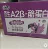 QQ星原生A2β-酪蛋白纯牛奶195ml*10盒【周深同款QQ星】 实拍图