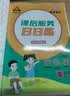 2026秋状元笔记 小学语文五年级上册 人教版5年级课堂笔记知识点讲解教材解读解析同步视频课必刷题天天练随堂笔记学霸笔记AI智慧学状元成才路 实拍图