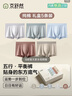 京舒然京东自有品牌【新疆棉】男士纯棉平角内裤10A抗菌五行内裤5条3XL 实拍图