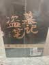 盗墓笔记 1-9册套装 典藏纪念版2022版 南派三叔书全集重启 悬疑小说 实拍图