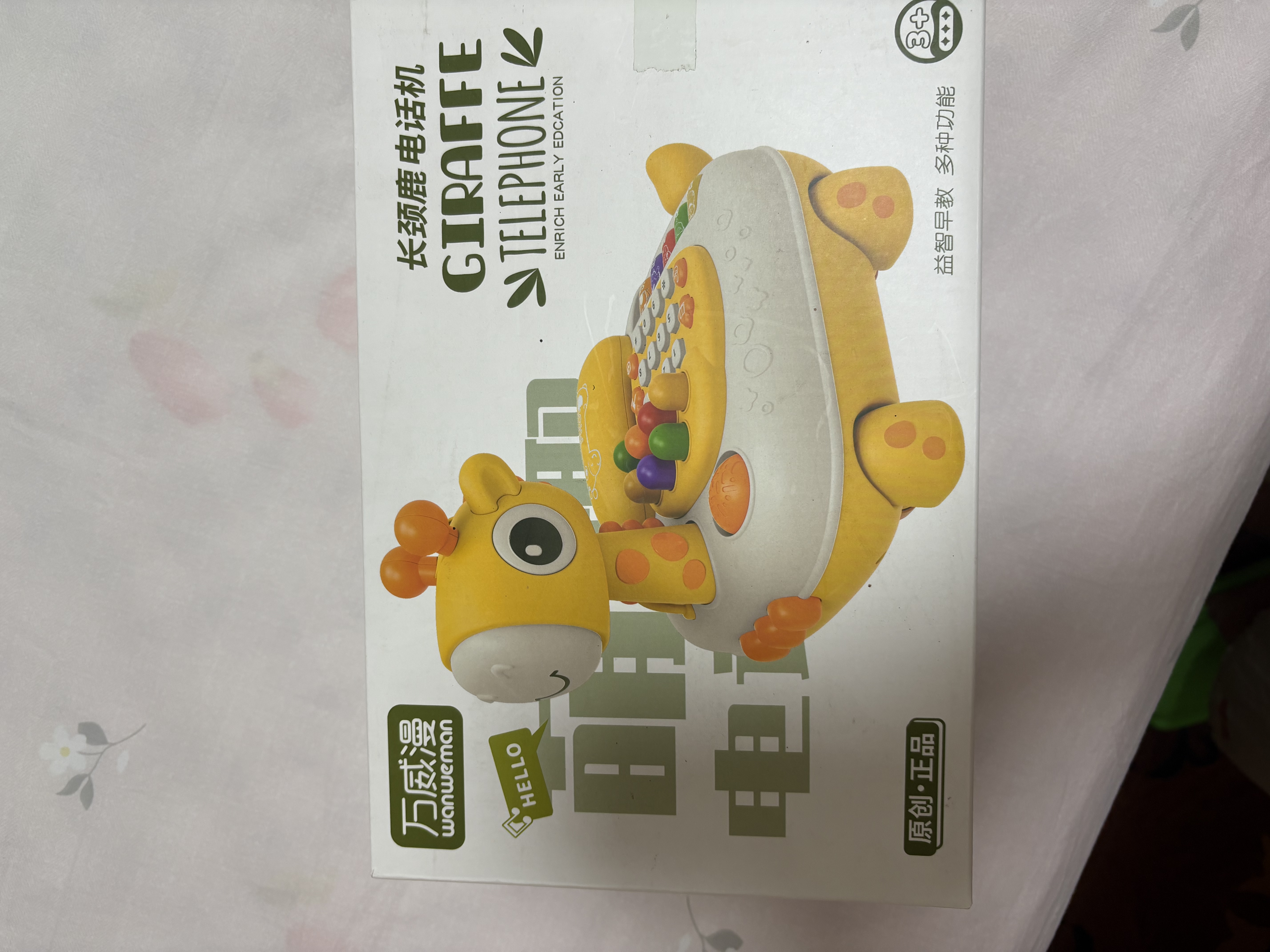 奥智嘉儿童电话玩具1-3岁婴幼儿宝宝早教益智电话车仿真电话机生日礼物 实拍图