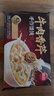 思念牛肉香芹手作馄饨132g*2袋共32只 早餐速冻馄饨生鲜速食馄饨夜宵 实拍图