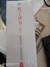 枕上诗书系列 全4册套装：读最美的诗，品最深情的词，做更好的自己（京东定制版  赠明信片） 实拍图