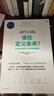 谁在定义未来 中美科技博弈与全球创新版图 科技共和国 缠斗 Thinkers 50 雷达奖得主迈赫兰古尔著 全球科技创新 未来创新高地 创新模式 金融时报 福布斯年度好书 中信出版社 实拍图