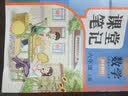 2026斗半匠课堂笔记六年级上册数学人教版黄冈学霸笔记教材全解小学六年级同步教材课前预习课后复习辅导书 实拍图