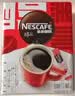 雀巢（Nestle）醇品速溶美式黑咖啡粉*健身燃减防困48包*1.8g 实拍图