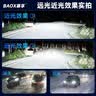 暴享led汽车大灯泡改装激光车灯超亮汽车远光灯近光灯9005【2支装】 实拍图