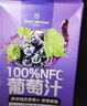 1号会员店100%NFC葡萄汁 果蔬汁饮料 水果榨的纯果汁  468ml*6*2箱礼盒装 实拍图