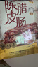 皇上皇特级二八陈皮腊肠煲仔饭广式腊味手信广州特产广东香肠甜肠200g 实拍图