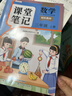 2026斗半匠课堂笔记三年级上册语文数学英语人教版同步教材随堂笔记小学生教材全解课前预习教材（3册） 实拍图