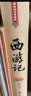 西游记100回全本无删减 七年级必读书籍原著正版完整版精装珍藏版初一上册课外书阅读名著水浒传青少年版初中生高中生半白话文言文版配套人教版 实拍图