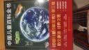 中国儿童百科全书(共4册) 第三版少儿版大百科全书 动物地理宇宙太空 十万个为什么 小学生幼儿绘本读物科学科普书籍 6-12岁课外阅读书籍  实拍图