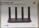 华为路由AX6 new 黑色  Wi-Fi6+ 7200Mbps 千兆路由器 家用高速全屋覆盖大户型 wifi穿墙王 实拍图