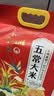 圣上用膳 五常大米 10斤 GB/T 19266 五常香米 当季新米 东北大米 实拍图