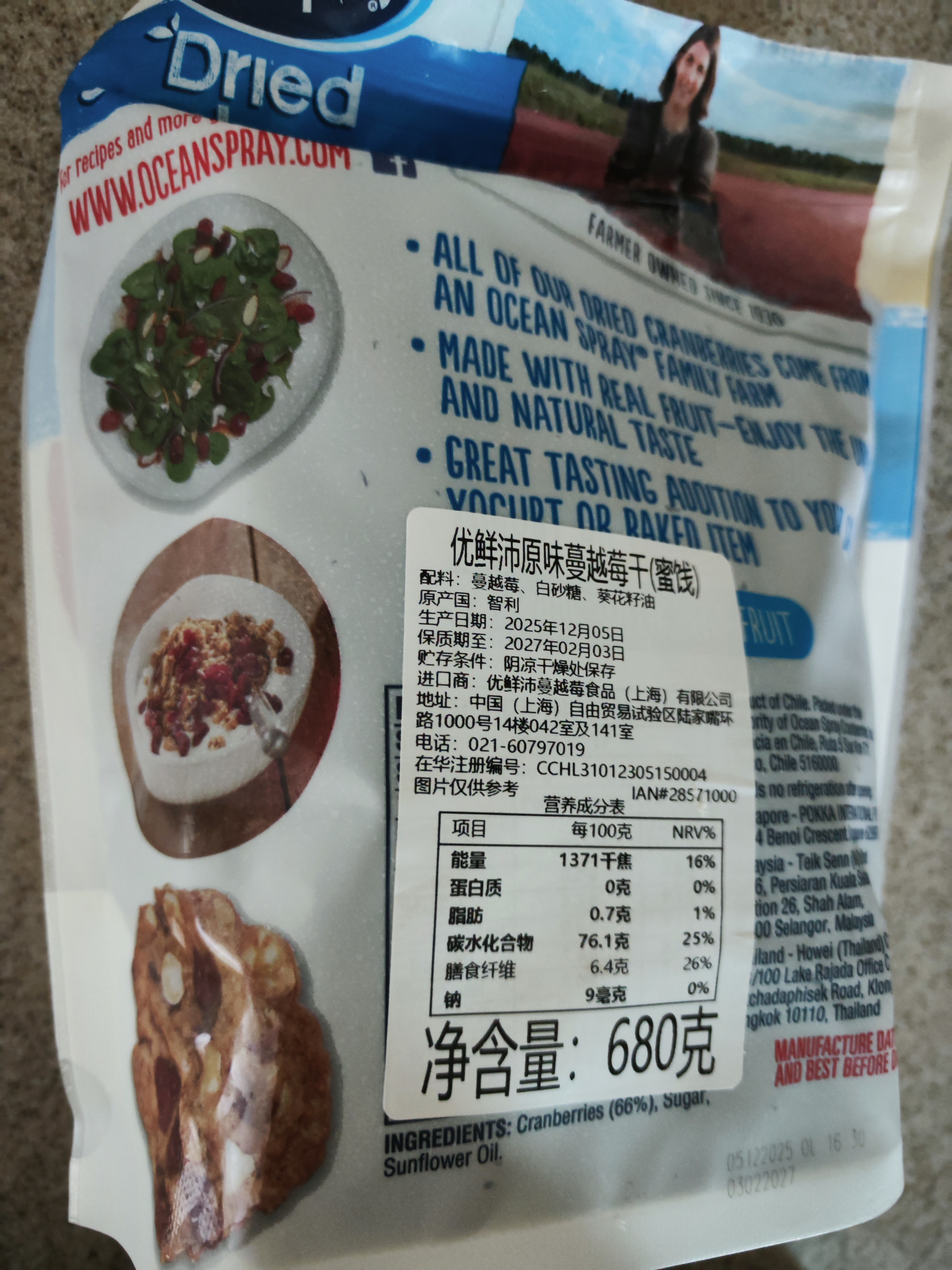 优鲜沛（Ocean Spray）智利进口蔓越莓干 蜜饯果干烘焙原料休闲零食 原味680g 实拍图