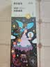 美乐童年儿童刮刮画本炫彩便签绘画本小学生便携玩具儿童礼物星光女孩 实拍图