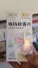 润本电蚊香蚊香片30片*4盒+1个蚊香加热器驱蚊防蚊驱蚊器无香型 实拍图